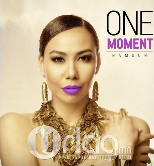 “Киви” Намуун “ONE MOMENT” цомгийн хэвлэлийн бага хурал болно